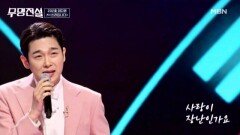 치명적인 눈웃음^^에 쓰러집니다~ 이다온  쓰러집니다 MBN 260304 방송