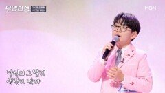 13년 인생에 이런 바이브가? 정율현  옛날 애인 MBN 260304 방송