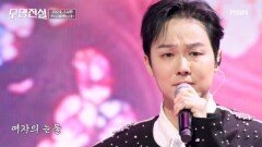 가족을 위해 미뤄왔던, 오랜 꿈을 위한 도전 조성환  사랑했는데 MBN 260304 방송