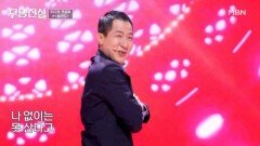 트롯 버스 출격! 돌려 돌려 @_@ 60세 트롯플악셀 백원영  돌리도 MBN 260304 방송
