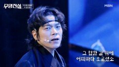 춤&목소리 다 되는 사자보이즈 진우 실사화 등장 이동준  상사화 MBN 260304 방송