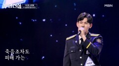 내 마음에 불지르는 소방관 서희철  살아야 할 이유 MBN 260304 방송