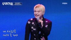 까면 깔수록 나오는 양파 같은 매력 황민우  양파 같은 여자 MBN 260311 방송