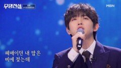 유리창에 맺힌 건 빗물인가… 눈물인가.. 하루  유리창엔 비 MBN 260401 방송