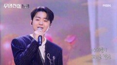 마음마다 피어난 그 시절, 그리운 얼굴들… 소리로 떠나는 추억 여행 박민수  분교 MBN 260408 방송