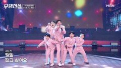 ＜장윤정 메들리＞ 심쿠웅단팀 귀염+흥 폭발 레전드 무대 MBN 260415 방송