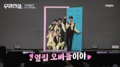 ＜장윤정 메들리＞ 하루온종일팀 설렘+눈물+흥 다 있다 MBN 260415 방송