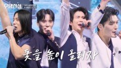 ＜최백호 메들리＞ 낭만있지우팀 듣자마자 울컥… 깊은 여운 남는 감성 무대 MBN 260415 방송