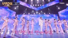 “누나 한마디에 마음이 흔들렸다!” 장민호&TOP10  사랑해 누나 MBN 260520 방송