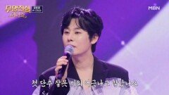 “가시처럼 박혀버린 이별의 상처” 강문경  가시 MBN 260520 방송