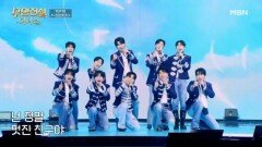찾았다 내 마음 도파민 TOP10 천년지기 MBN 260527 방송