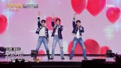 선녀 찾으러 온 꽃미남 나무꾼들! 이대환X황윤성X박민수  나무꾼 MBN 260527 방송