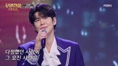 감성 폭발! 눈물샘 적신 장한별  여인의 눈물 MBN 260527 방송