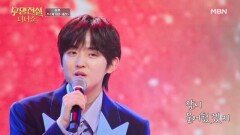 행복 바이러스 전파 완료 하루  케 세라 세라 MBN 260527 방송