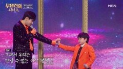 퍼포먼스 장인들의 만남! 성리X손은설  평행선 MBN 260527 방송