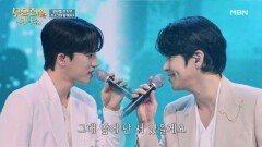 낭만 하모니 끝판왕 장한별X유지우  그대 앞에서 MBN 260527 방송