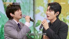 인생 감성 제대로 잠금 해제 하루X손태진  인생의 열쇠 MBN 260527 방송