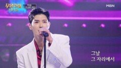 카스바 감성에 취한다... 곽희성  카스바의 여인 MBN 260527 방송