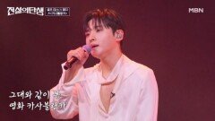 첫 하한가에 흔들린 성리… 성리  카사블랑카 MBN 260610 방송