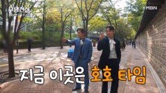 미공개 풀영상 오픈합니다 ＜무명전설＞ MC 장민호&김대호 브로맨스 본방 전 예습하기 지금 클릭  MBN 방송