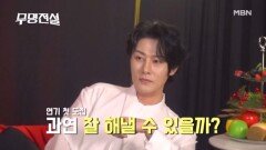 [무명전설] 연기 너무 떨린다....응 미안 \