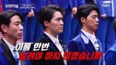 [무명전설] 1회 예고 “제 이름을 기억해 주세요!” MBN 방송