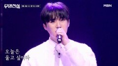 [2회 선공개] 어머니 호강시켜드리고 싶어 나온 순수 청년 \