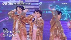 [8회 선공개] ＂한율아 제발..!＂ 김태웅 폭풍 오열(?), ‘심쿠웅단’ 장윤정 앞에서 펼치는 ＜불나비＞  #무명전설 #김한율 #김태웅 #손은설 MBN 260415 방송