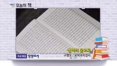 [오늘의책]-상아의 문으로 / 구병모 / 문학과지성사