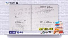 [오늘의책] 질문 빈곤 사회/ 강남순/ 행성B