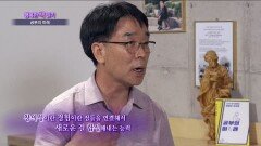 공부의 미래 (이재한 / 부산광역시서부교육지원청 교육장)