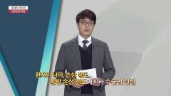 투데이 주치의 - 십자인대 파열 (한마음창원병원 / 김성환 교수)