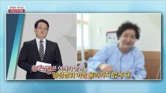 투데이 주치의 - 회전근개 파열 (부산본병원 / 김기훈 원장)