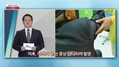 투데이 주치의 - 오십견 (부산본병원 / 김기훈 원장)