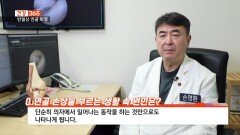 [건강365]-젊은 관절염? ′′반월상 연골′′ 주목