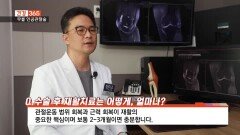 [건강365]-＂인공관절 수술하면 더 힘들다＂ 사실은?