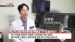 [건강365]-검사 이상 없으면 꾀병? ′디스크 내장증′