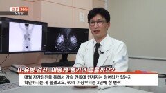 [건강365] 유방암은 유전 탓? 의외의 원인은 ′이것′
