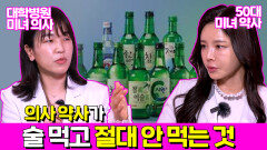 음주 후 ′이것′ 먹으면 절대 안 돼요!