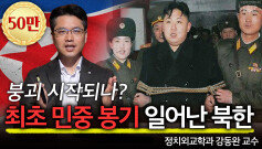 북한 00선생님이 자유민주 정당을 만들었다고?