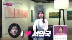 [요즘 인싸 라이프] 가장 좋아하는 한국 여.자.사람은 너! 그럼 남자 사람은?