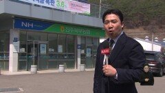  '농민 피땀' 사업준비금 적자 메꾸는데 써버린 지역농협 