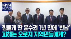 위축 경영? 힘겹게 따낸 운수권 날린 에어부산