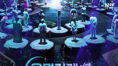 소방관 이어 경찰까지?... 선 제대로 넘는 ′운명전쟁49′ 파문 / KNN