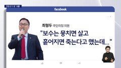  '한동훈 제명' 후폭풍..지방선거 앞두고 PK도 분화? 