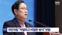 ＂우리 구청장 문제 있나요?＂ 시민들 당황케 한 정치 현수막/ KNN