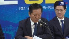 정청래 ＂천인공노할 검찰의 악행…검찰 깡패들＂ 분노 / KNN