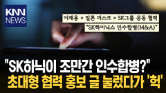 ＂종목 궁금하면 DM 보내세요＂ SNS 투자의 소름 돋는 실체 / KNN