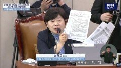 ＂제가 뭘 저질렀다고..＂ 듣던 서영교 ′대폭발′ / KNN