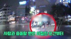 번호판 없는 오토바이, 경찰 추격 무면허 10대 결국 검거 / KNN